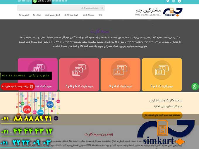 Wp Header Logo 541.png