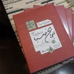 کتاب «ردیف میرزا عبدالله» دریچه‌ای به موسیقی قاجار