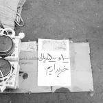 سال ۱۳۵۹؛ قاچاق اسکناس‌های ایرانی به خارج خبرساز شد!