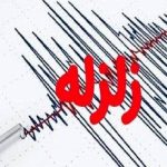 فارس لرزید + میزان خسارت