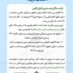 چرا حقوق بازنشستگان بدون افزایش واریز شد ؟