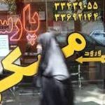 سقف اجاره مسکن تهران در سال جدید چقدر است ؟