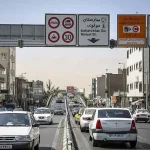 نرخ‌های جدید طرح ترافیک؛ لطفاً وارد نشوید!