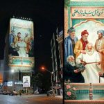دیوارنگاره محمدرضا لطفی به مناسبت روز معلم + عکس