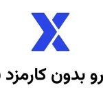 کالابرگ اردیبهشت 1404 از این روز شارژ می شود