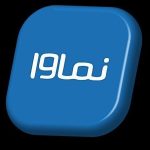 نماوا در روزهای پیش رو باز می‌گردد
