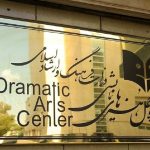 بیانیه انجمن نمایش ایران در واکنش به حمله متجاوزانه رژیم صهیونیستی به ایران