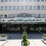 خبر مهم سازمان امور مالیاتی برای اصناف و مشاغل