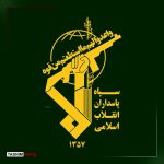 سپاه: پایگاه‌های هوایی مبدا تعرض رژیم صهیونیستی به خاک ایران هدف قرار گرفتند