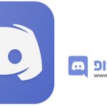 دانلود دیسکورد برای ویندوز Discord 1.0.9194.0 Win/Portable – چت و مکالمه مبتنی بر بستر اینترنت
