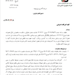 شرط و شروط گمرک برای واردات موز