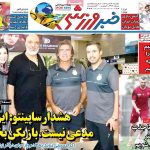 روزنامه‌های ورزشی دوشنبه ۲۳ تیر ۱۴۰۴