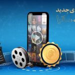 ساترا به طرح دو فیلمنامه جدید مجوز داد