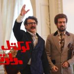 آغاز اکران آنلاین فیلم «کوکتل مولوتف» در فیلم نت