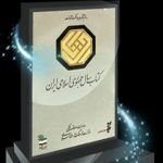 انتشار فراخوان جایزه جهانی کتاب سال
