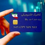 خبر فوری؛ اختصاص کالابرگ ویژه برای دهک های پایین درآمدی | این خانوارها منتظر کمک معیشتی جدید دولت باشند
