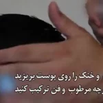 چرا شوک گرمایی خطرناک است؟