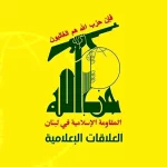 واکنش حزب الله به ادعای تقابل با دولت لبنان
