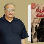 گفت وگو با کامران پارسی نژاد، خالق رمان پیشانی های پینه بسته | نویسنده اثر تاریخی باید پژوهشگر باشد