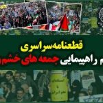 پیکر احمد توکلی عضو مجمع تشخیص مصلحت نظام تشییع شد