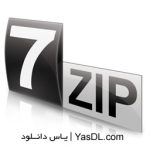 دانلود 7Zip 25.00 Final – نرم افزار فشرده سازی فایل ها