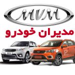 فروش 6 محصول مدیران خودرو با تحویل 45 روزه + جدول