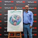 «بهانه سکوت» به یاد فداکاری‌های مدافعان سلامت به نمایش درآمد