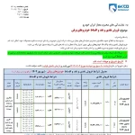 فروش نقد و اقساط ۲ خودروی برقی ایران خودرو با شرایط فوق العاده + جدول