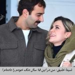 شیدا خلیق : من دنگ خودم را در 15 سال دوستی با کیوان ساکت اف می دادم !+ ویدئو