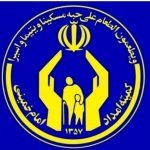 شروع ثبت نام وام ۱۰۰ میلیونی کمیته امداد برای یارانه بگیران