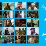 نامزد‌های بهترین بازیگر نقش مکمل زن و مرد پانزدهمین جشن بزرگ منتقدان سینما + اسامی