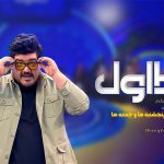 معرفی قهرمانان مردمی در «خط اول»