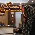 30 برابر شدن قیمت مسکن در 10 سال