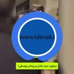 ببینید؛ برخورد سرد و بی‌‌رغبت فردوسی‌پور و پیمان یوسفی در مراسم ختم!