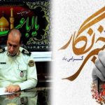 خبرنگار؛ خط مقدم حقیقت
