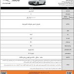 پیش فروش ۲ محصول کرمان موتور از شنبه + جدول مشخصات