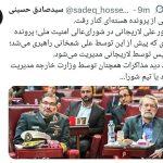 آیا علی شمخانی برکنار شد ؟