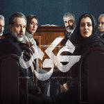 زمان پخش سریال «محکوم» با بازی پژمان جمشیدی