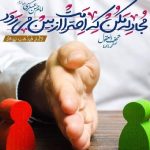 امام حسن عسکری (ع)؛ معمار وحدت در عصر تفرقه