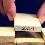 اصلاحات سیاسی؛ پیش‌نیاز اصلاحات اقتصادی