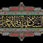 ایام فاطمیه دوم ۱۴۰۴ هیات کجا برویم؟