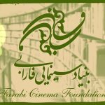 ۱۵ فیلم تحت پوشش بنیاد فارابی در سال جاری (۱۴۰۴) معرفی شدند