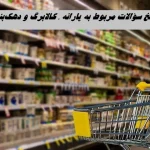 کالابرگ مرحله پنجم شب یلدا واریز می‌شود ؟